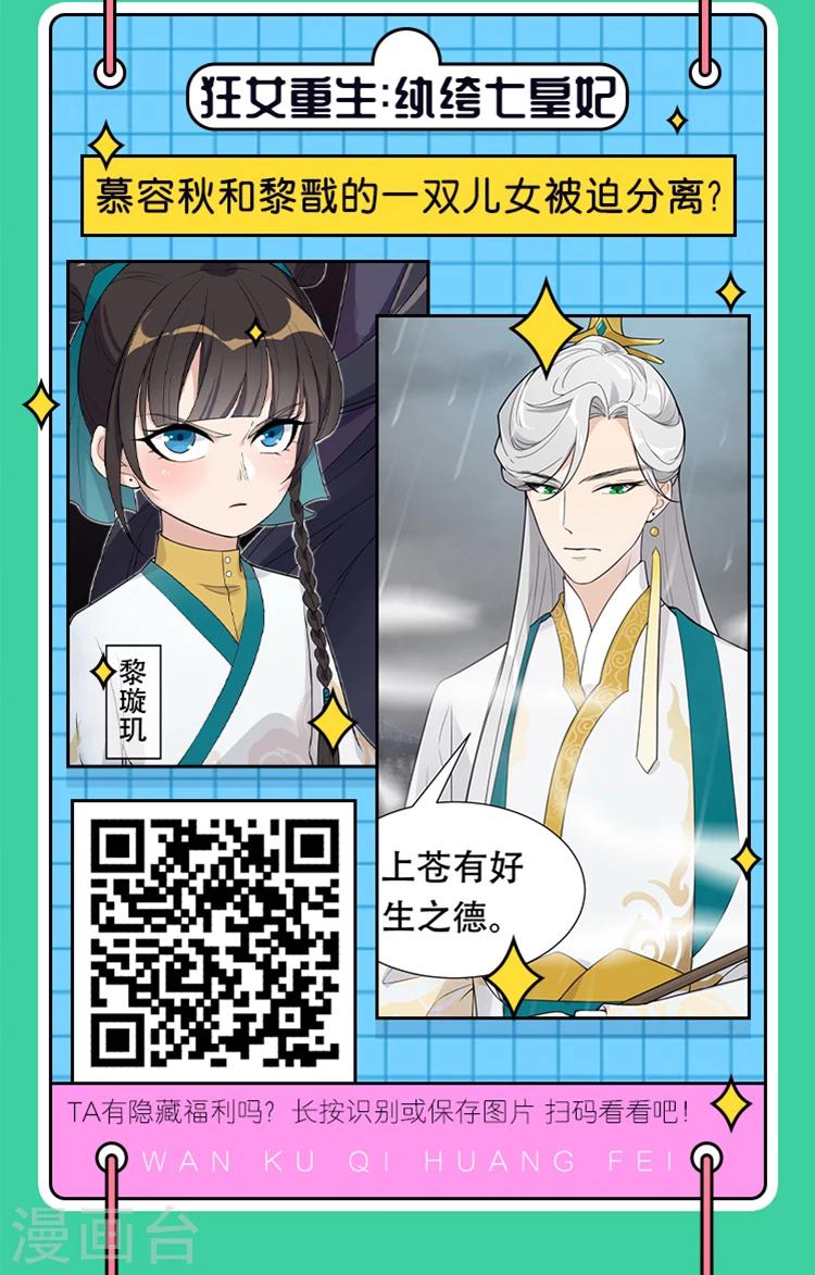 《编辑藏书阁》愚人节特辑 整蛊番外接力，寻隐藏惊 第17页