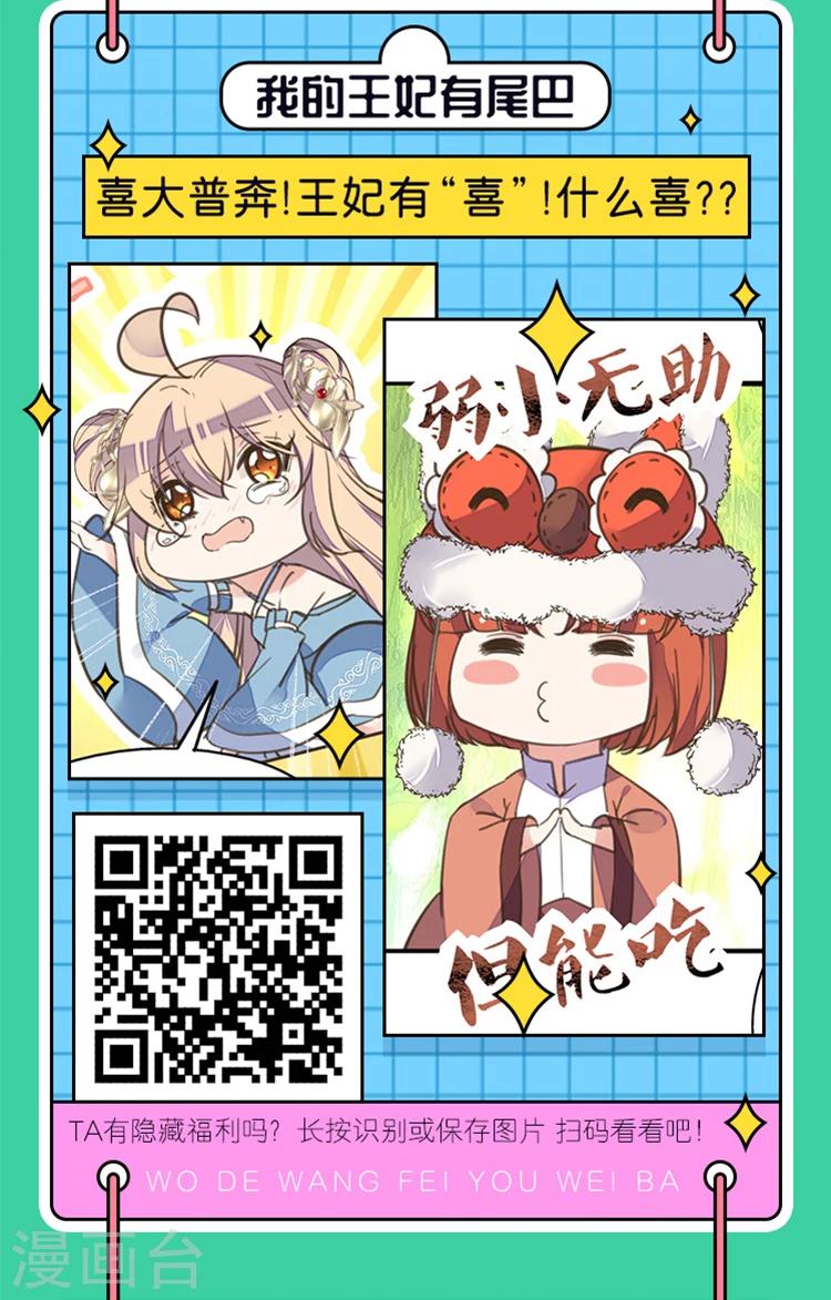 《编辑藏书阁》愚人节特辑 整蛊番外接力，寻隐藏惊 第19页