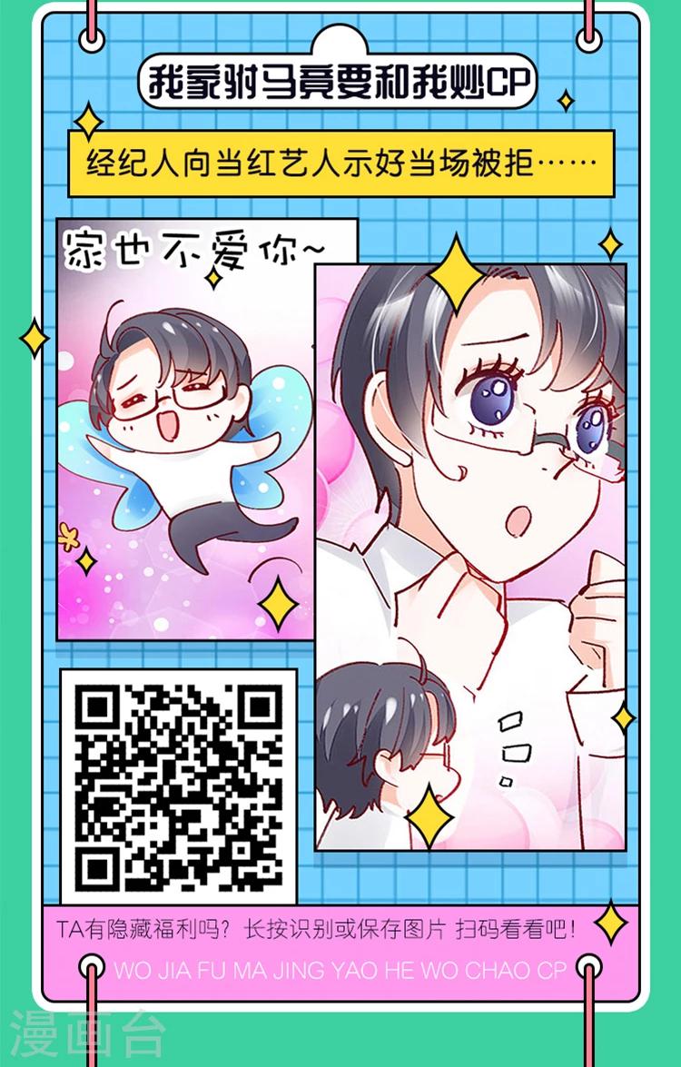 《编辑藏书阁》愚人节特辑 整蛊番外接力，寻隐藏惊 第22页