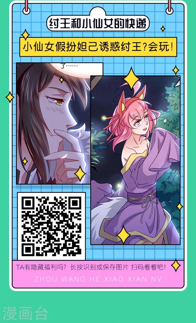 《编辑藏书阁》愚人节特辑 整蛊番外接力，寻隐藏惊 第23页