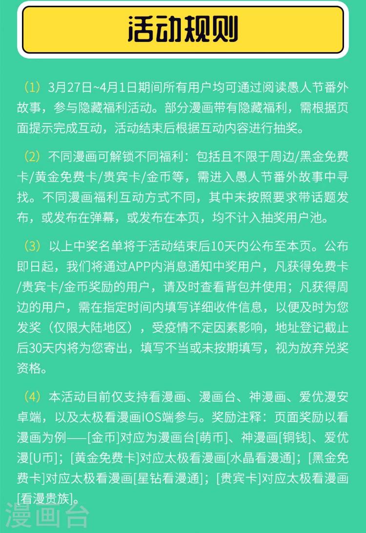 《编辑藏书阁》愚人节特辑 整蛊番外接力，寻隐藏惊 第26页