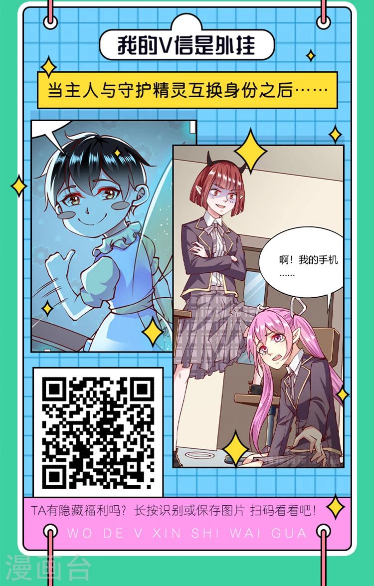 《编辑藏书阁》愚人节特辑 整蛊番外接力，寻隐藏惊 第7页