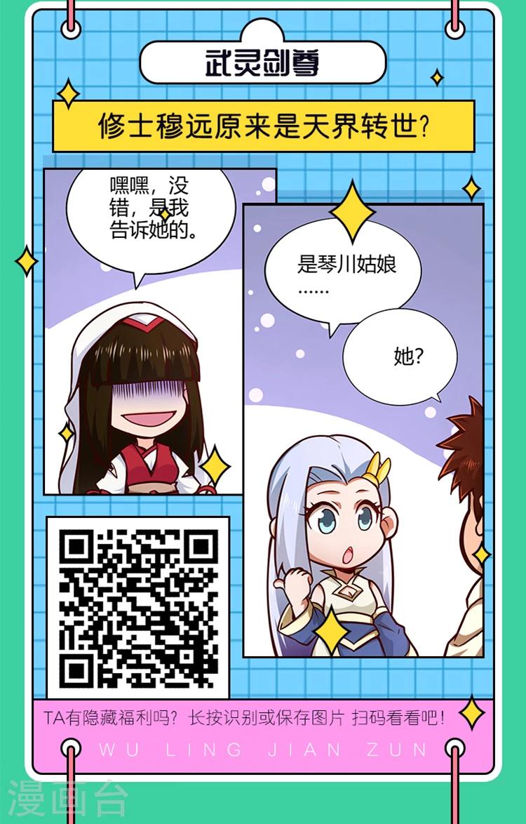 《编辑藏书阁》愚人节特辑 整蛊番外接力，寻隐藏惊 第8页