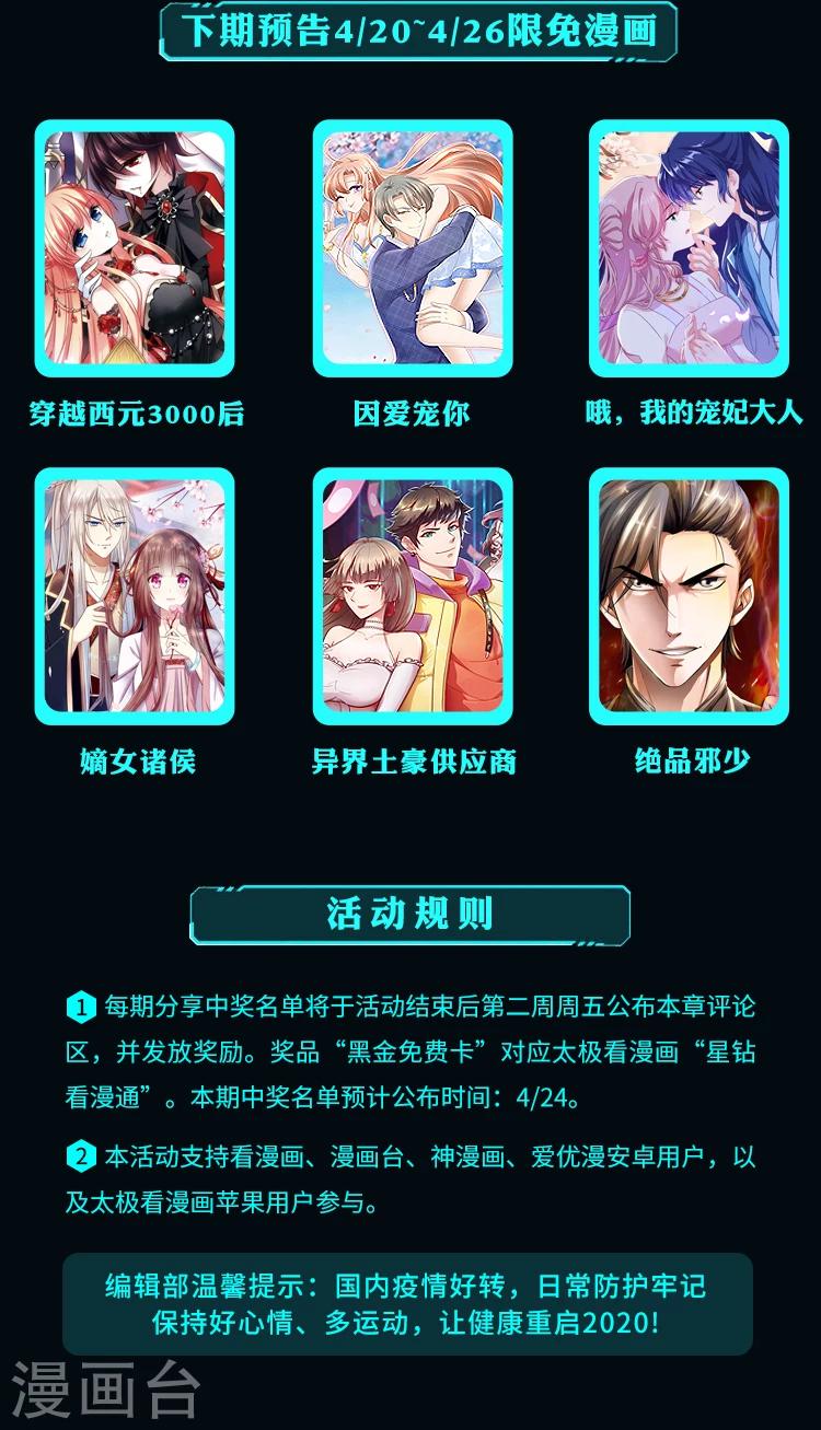 《编辑藏书阁》限免放映室第11弹 4.134.19整本免费 第12页