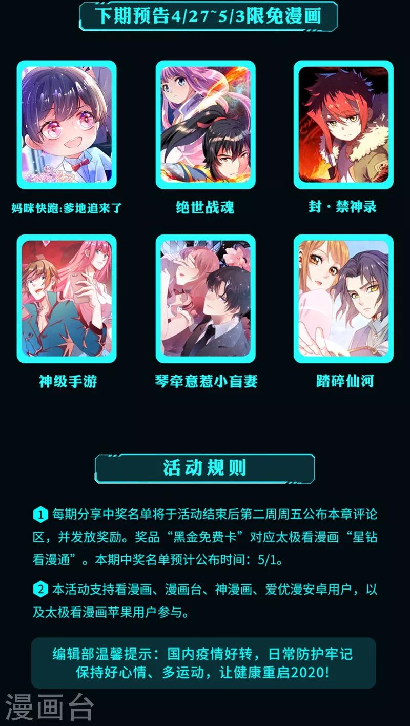 《编辑藏书阁》限免放映室第12弹 4.204.26整本免费 第12页