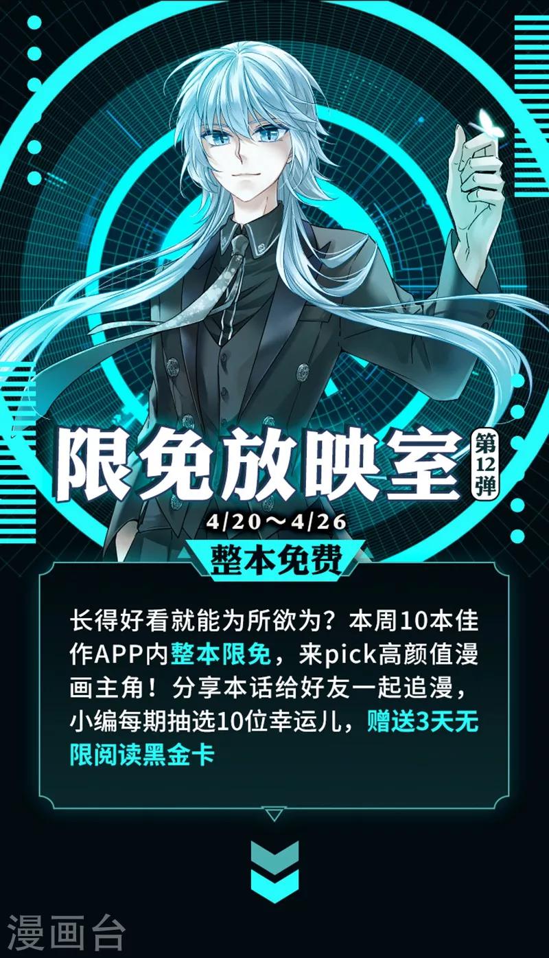 《编辑藏书阁》限免放映室第12弹 4.204.26整本免费 第1页
