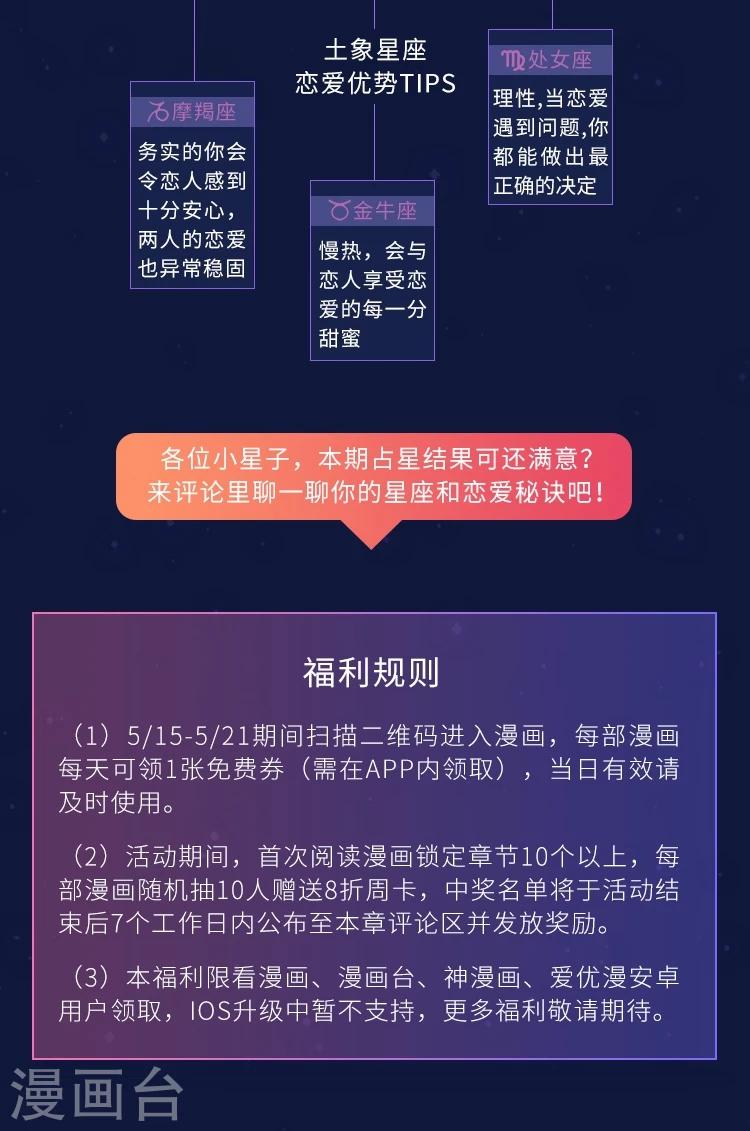 《编辑藏书阁》第14期 12星座恋爱大法 第10页