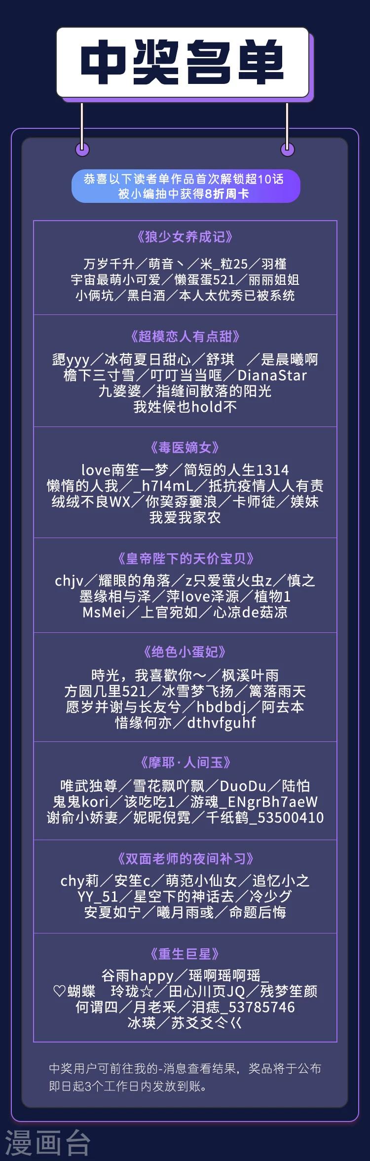 《编辑藏书阁》第14期 12星座恋爱大法 第11页