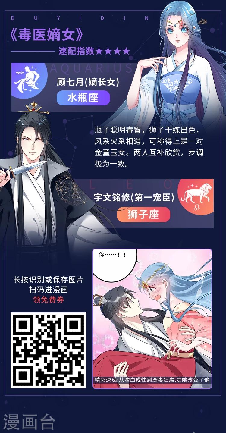 《编辑藏书阁》第14期 12星座恋爱大法 第2页
