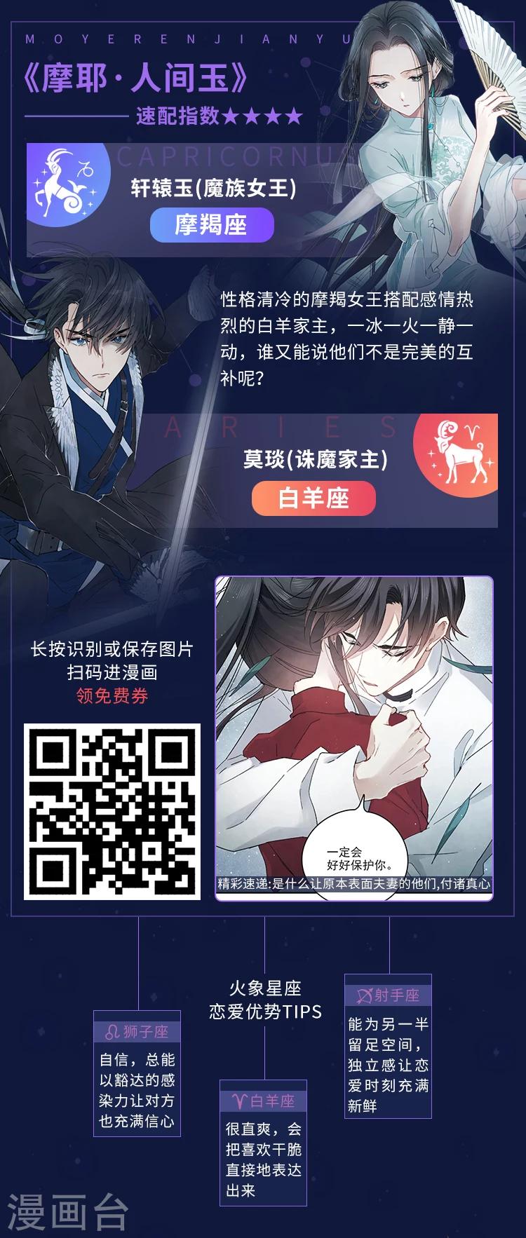 《编辑藏书阁》第14期 12星座恋爱大法 第3页