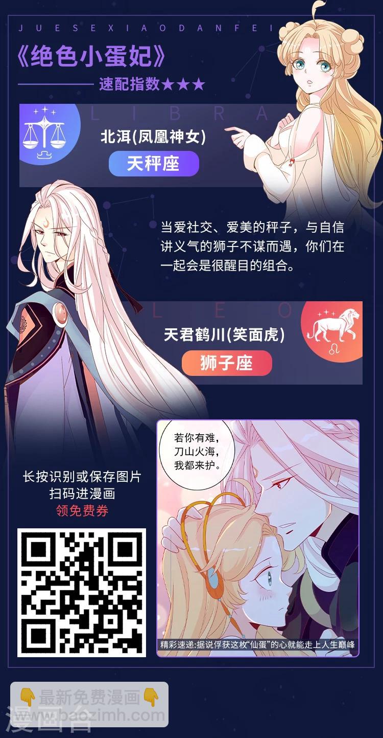 《编辑藏书阁》第14期 12星座恋爱大法 第4页