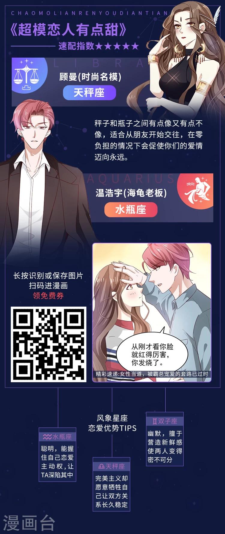 《编辑藏书阁》第14期 12星座恋爱大法 第5页