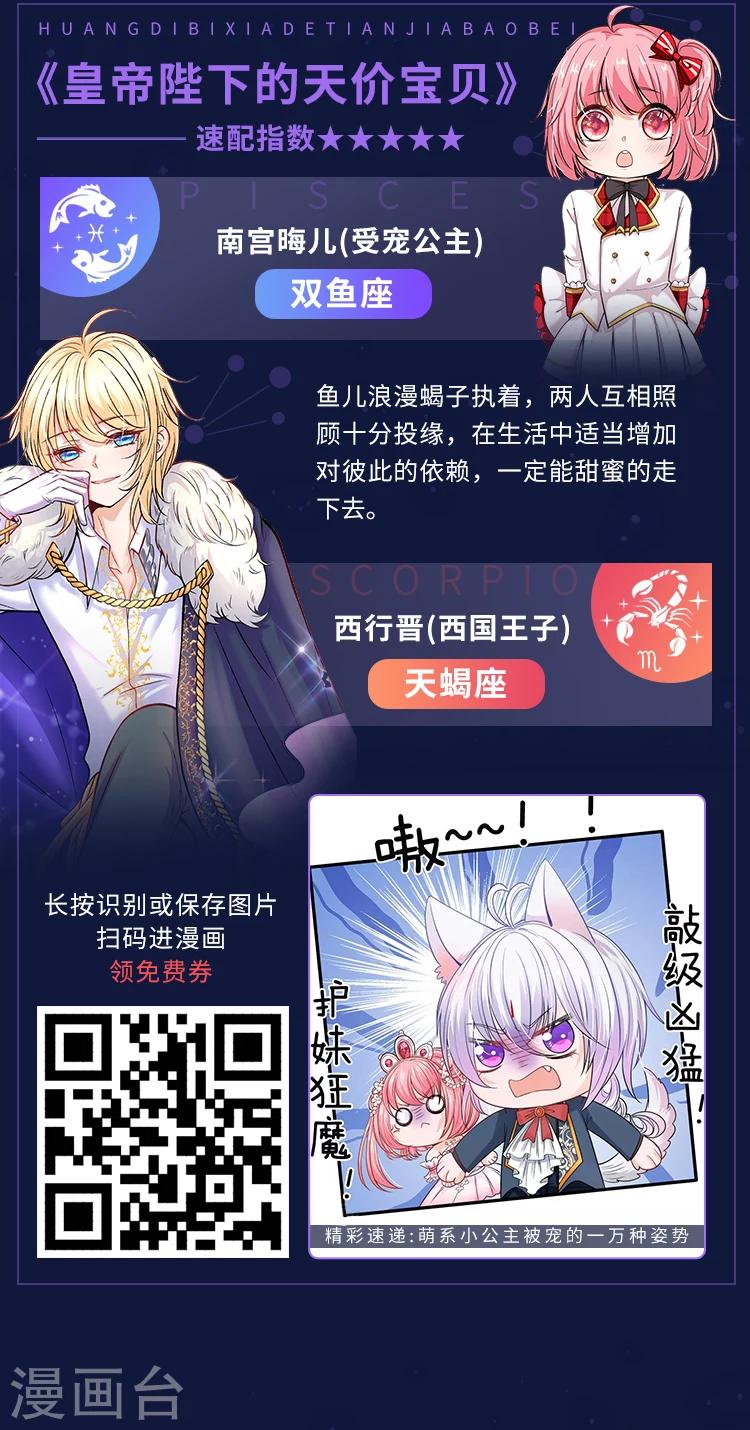 《编辑藏书阁》第14期 12星座恋爱大法 第6页