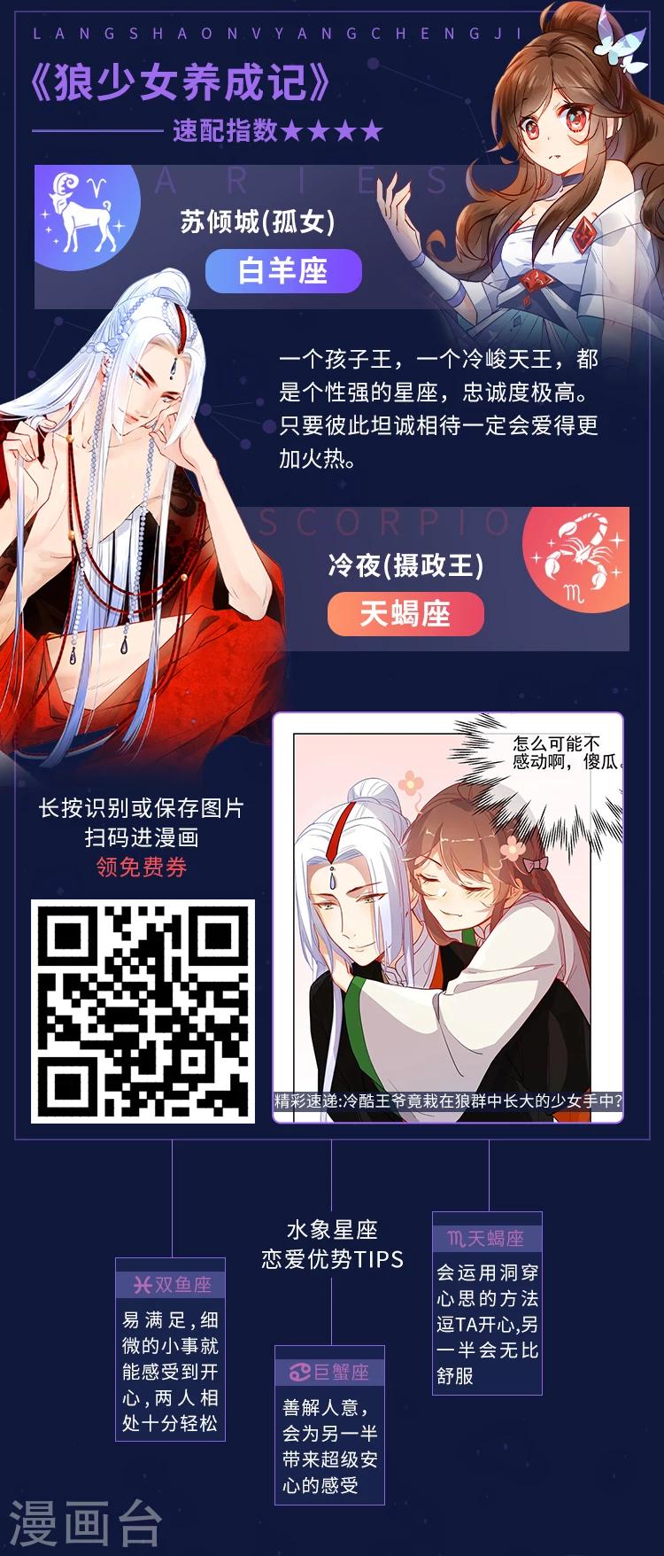 《编辑藏书阁》第14期 12星座恋爱大法 第7页