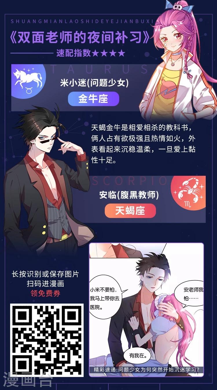 《编辑藏书阁》第14期 12星座恋爱大法 第9页