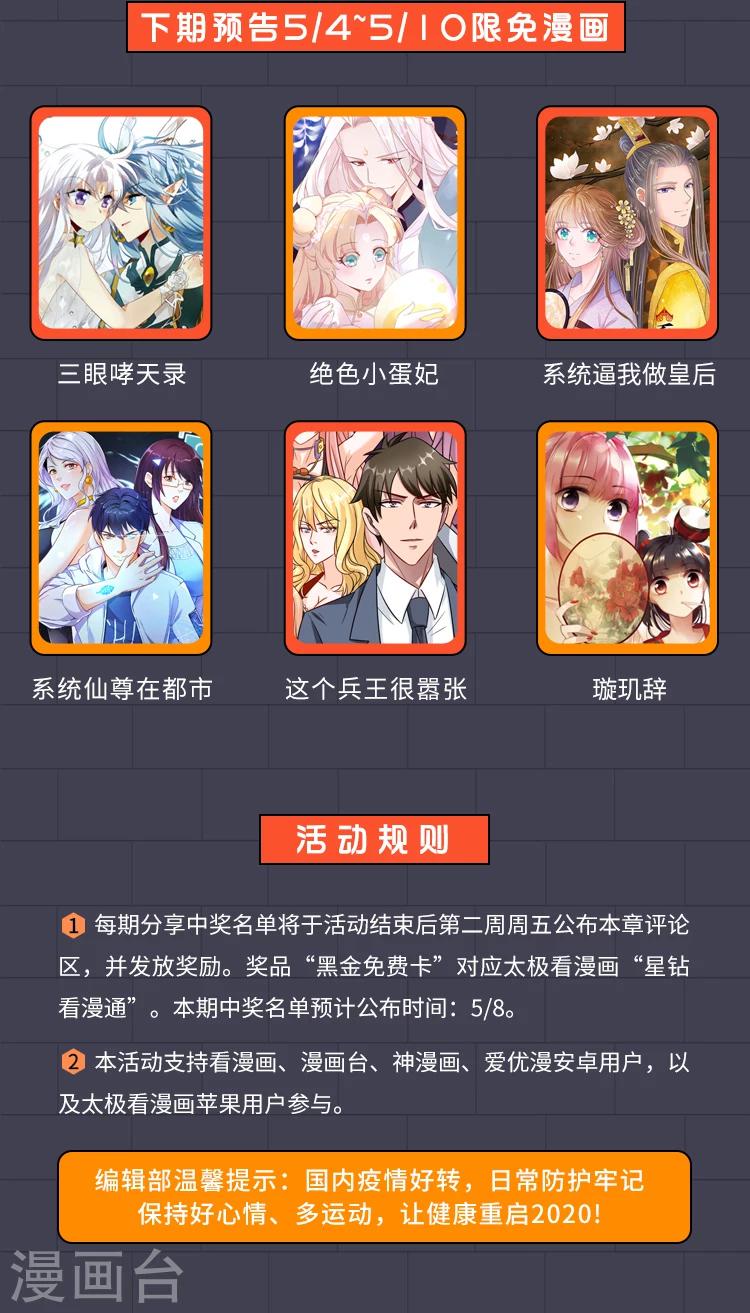 《编辑藏书阁》限免放映室第13弹 4.275.3整本免费 第12页