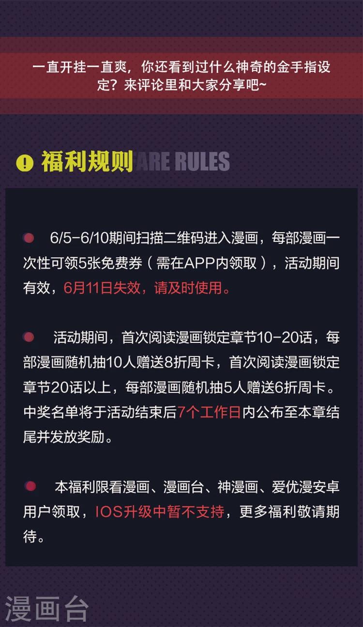 《编辑藏书阁》第15期 金手指在手 天下我有 第10页