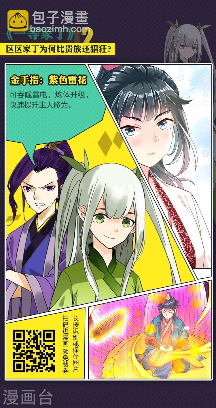 《编辑藏书阁》第15期 金手指在手 天下我有 第3页