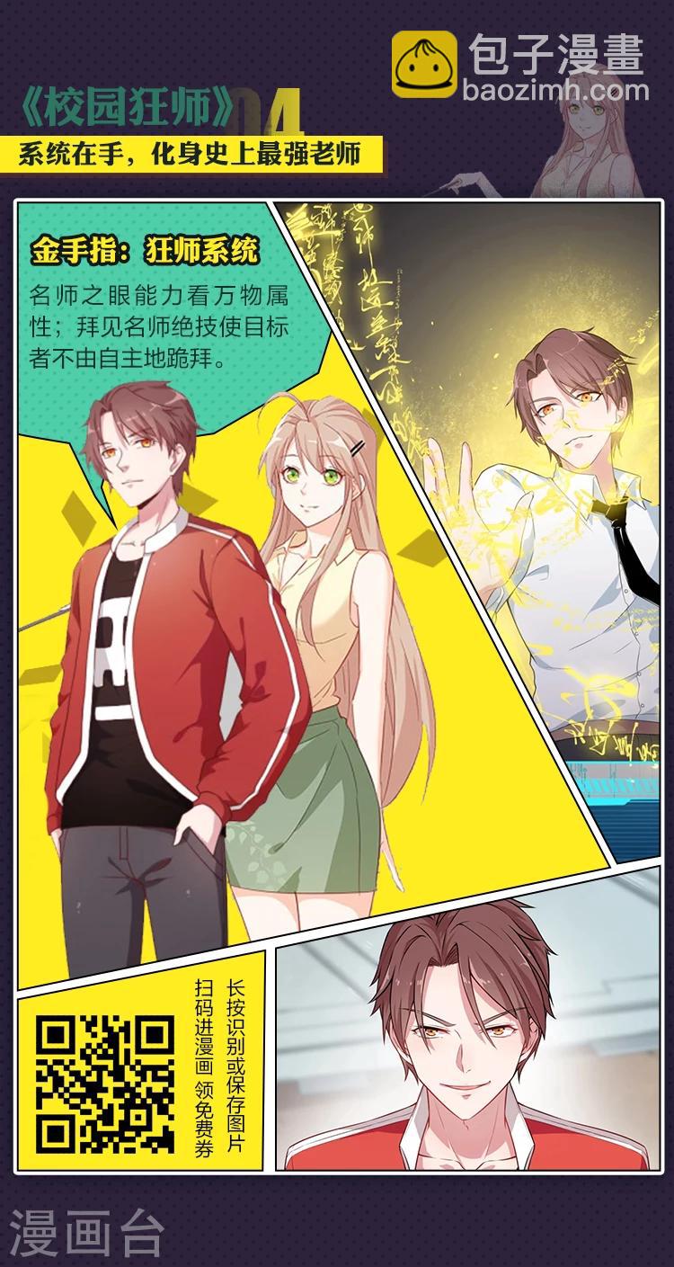 《编辑藏书阁》第15期 金手指在手 天下我有 第5页