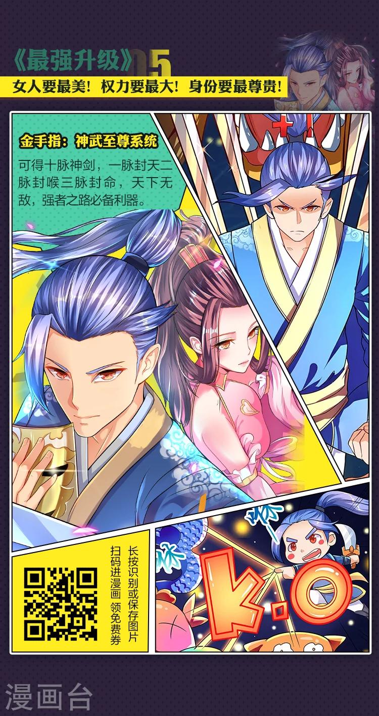 《编辑藏书阁》第15期 金手指在手 天下我有 第6页