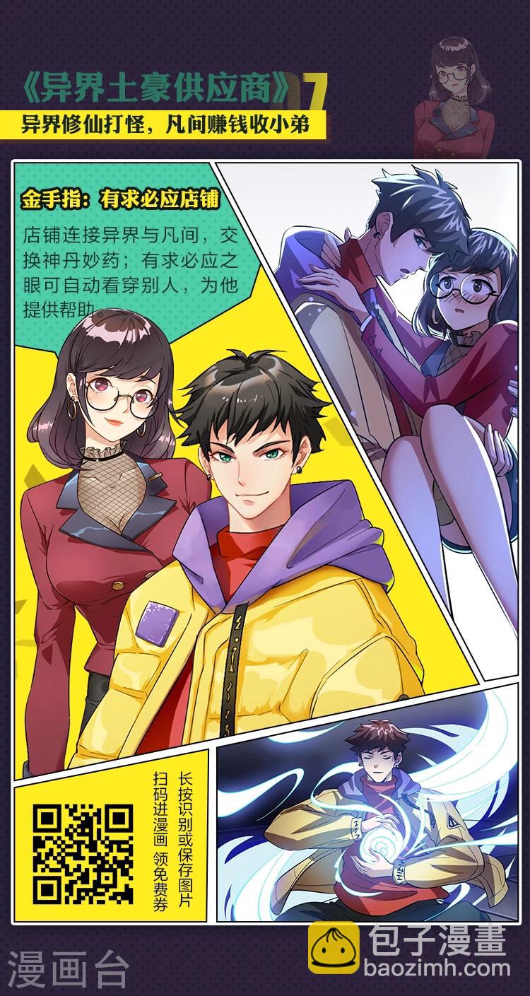 《编辑藏书阁》第15期 金手指在手 天下我有 第8页
