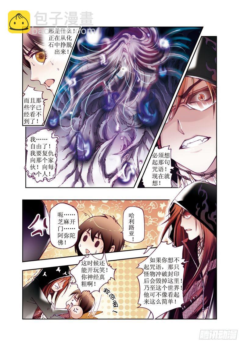 《凤鸣天下》02 第10页