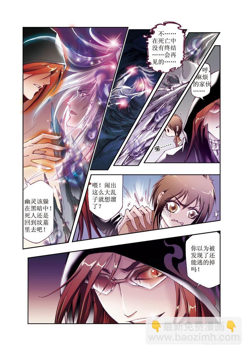 《凤鸣天下》02 第12页