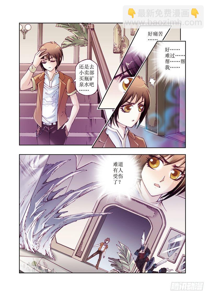 《凤鸣天下》02 第5页