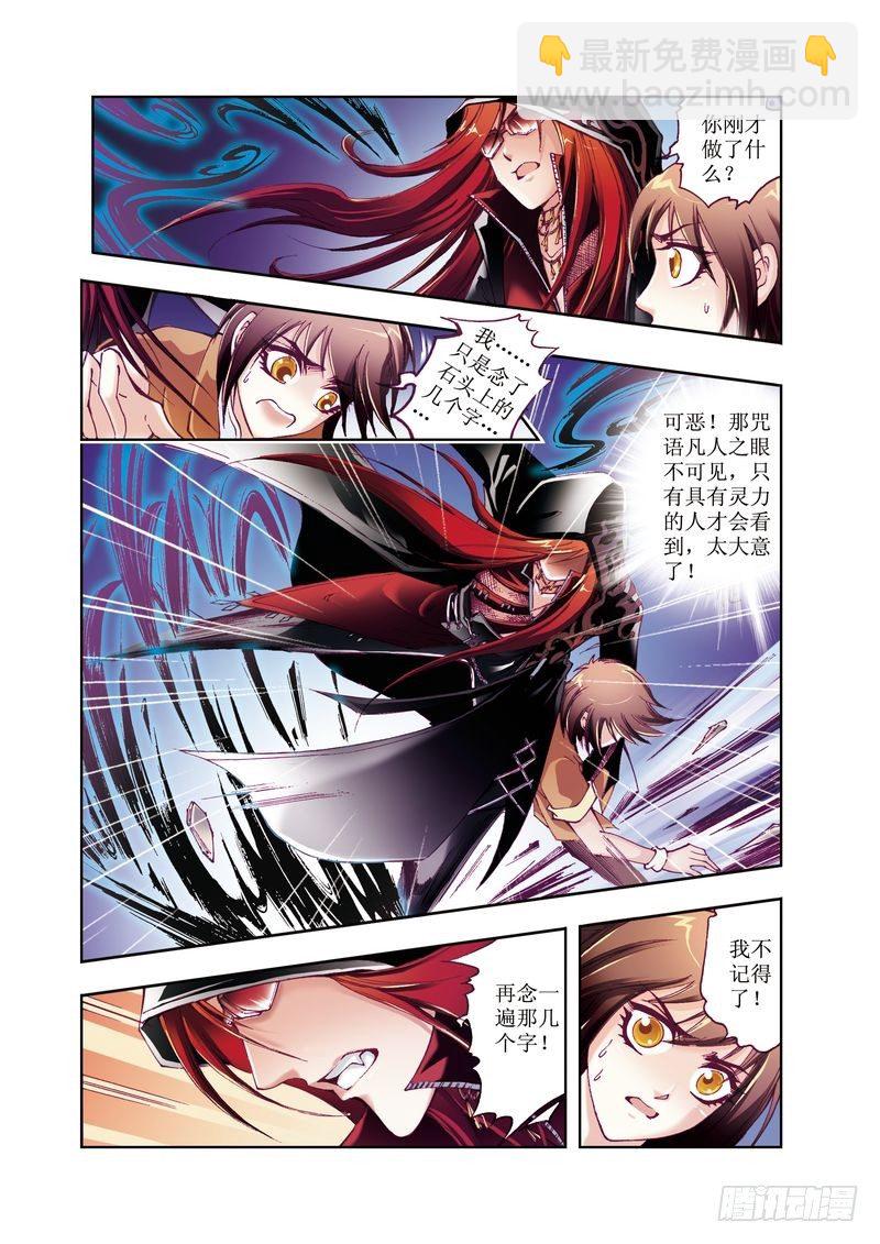《凤鸣天下》02 第9页