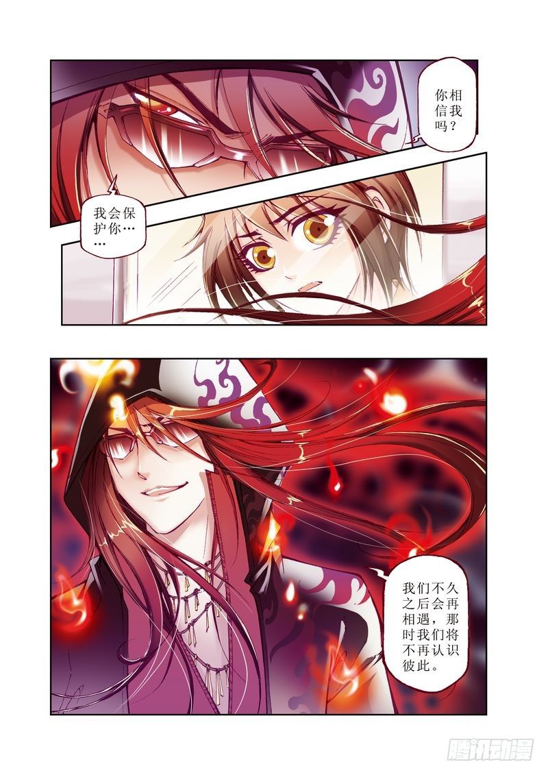 《凤鸣天下》04 第1页