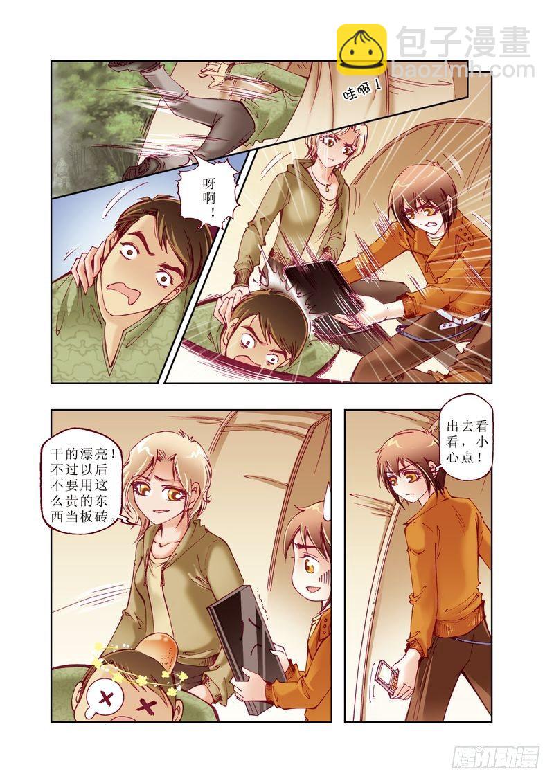 《凤鸣天下》04 第9页