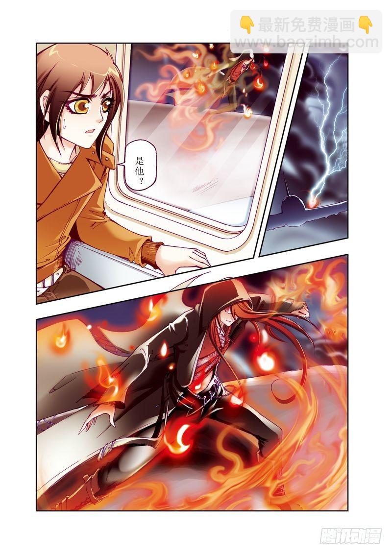 《凤鸣天下》03 第10页