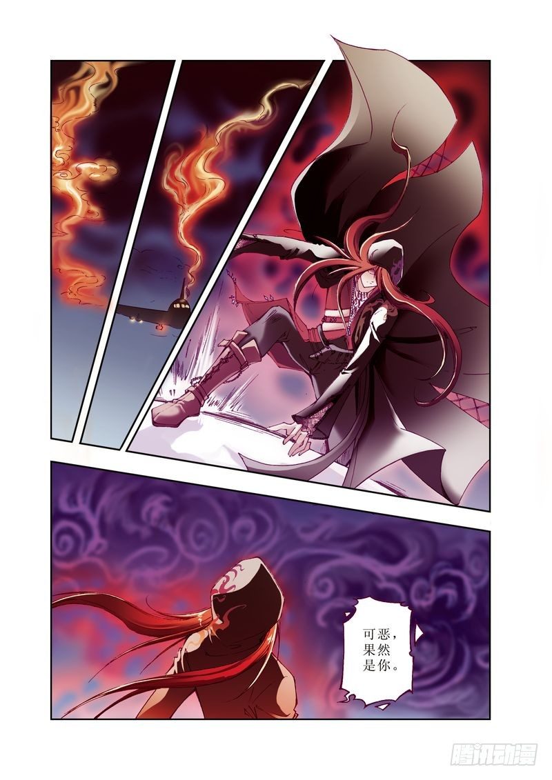 《凤鸣天下》03 第6页