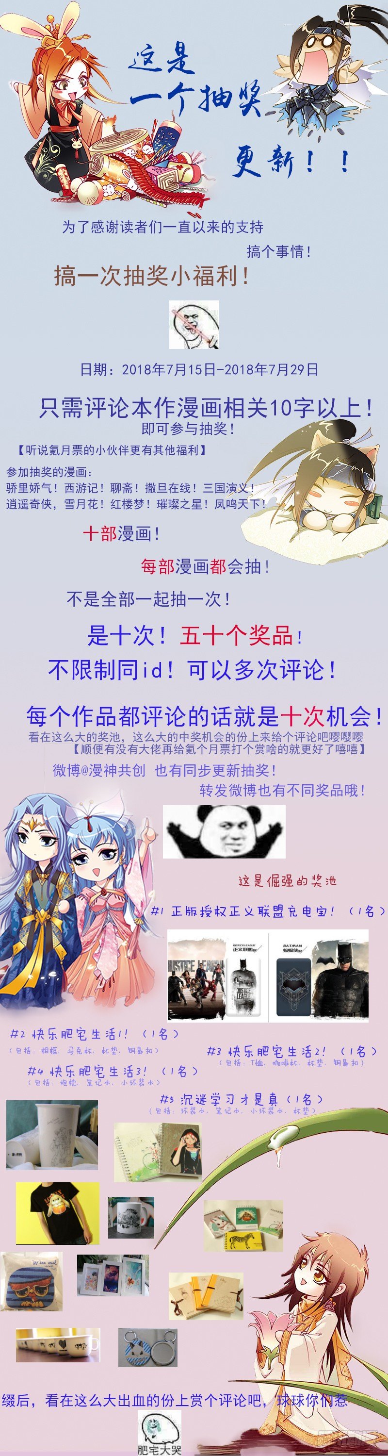 《凤鸣天下》这是一次抽奖福利更新！ 第1页