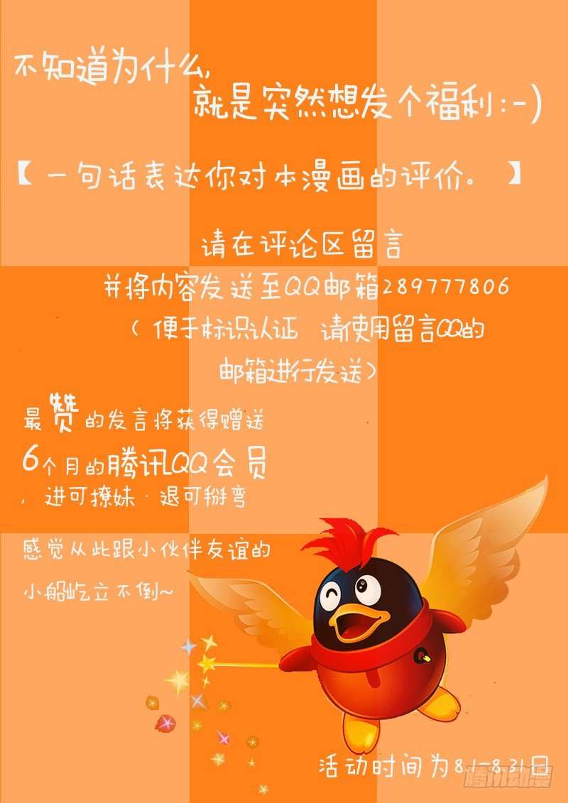 《凤鸣天下》盛夏福利戳戳戳 第1页