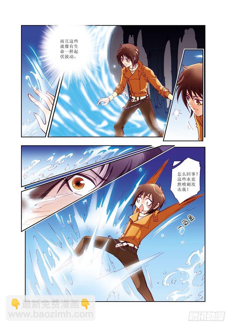 《凤鸣天下》05 第6页
