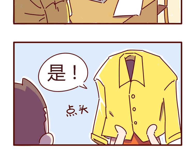 《胡子少女追爱日志》第4话 你好，变态反应科欢迎你！ 第10页