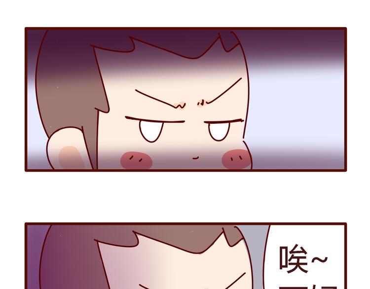 《胡子少女追爱日志》第4话 你好，变态反应科欢迎你！ 第11页