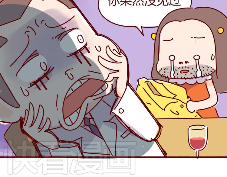 《胡子少女追爱日志》第4话 你好，变态反应科欢迎你！ 第19页