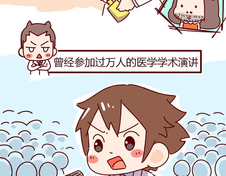《胡子少女追爱日志》第4话 你好，变态反应科欢迎你！ 第25页
