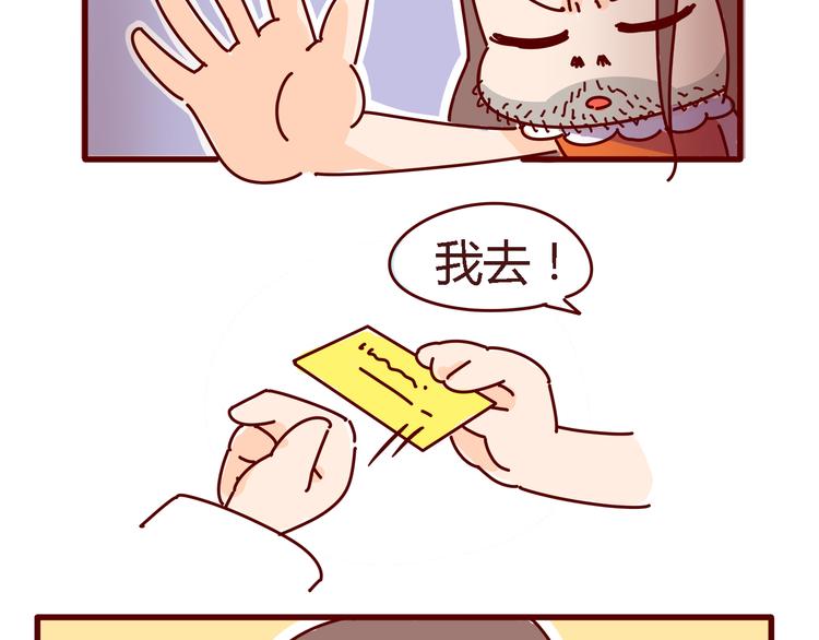 《胡子少女追爱日志》第4话 你好，变态反应科欢迎你！ 第30页