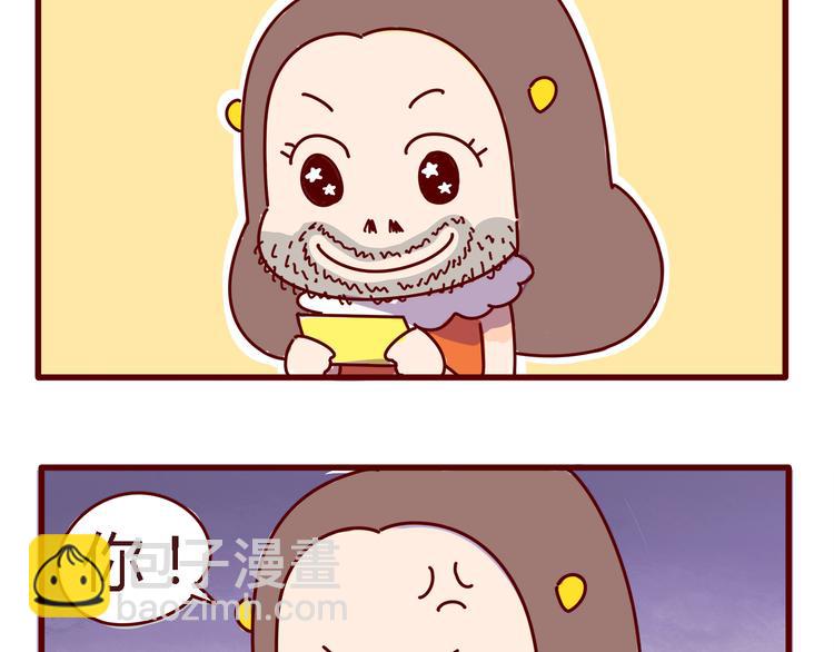 《胡子少女追爱日志》第4话 你好，变态反应科欢迎你！ 第31页