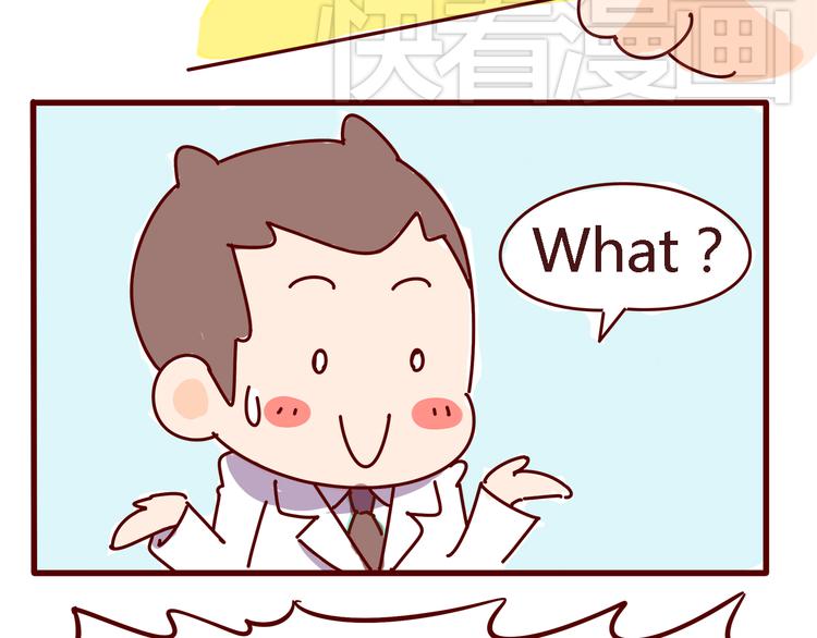 《胡子少女追爱日志》第4话 你好，变态反应科欢迎你！ 第33页