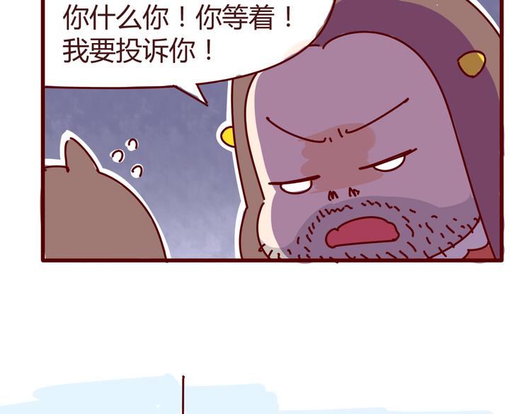 《胡子少女追爱日志》第4话 你好，变态反应科欢迎你！ 第37页