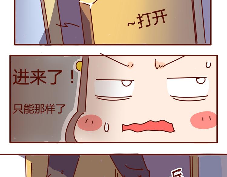 《胡子少女追爱日志》第2话 我要去我就是狗 第13页