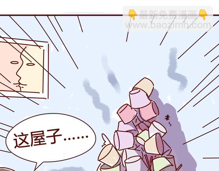 《胡子少女追爱日志》第2话 我要去我就是狗 第22页