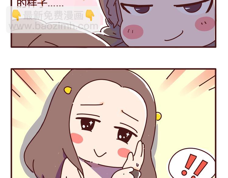 《胡子少女追爱日志》第2话 我要去我就是狗 第30页