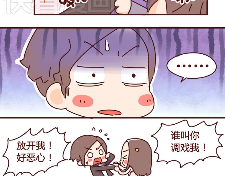 《胡子少女追爱日志》第2话 我要去我就是狗 第33页