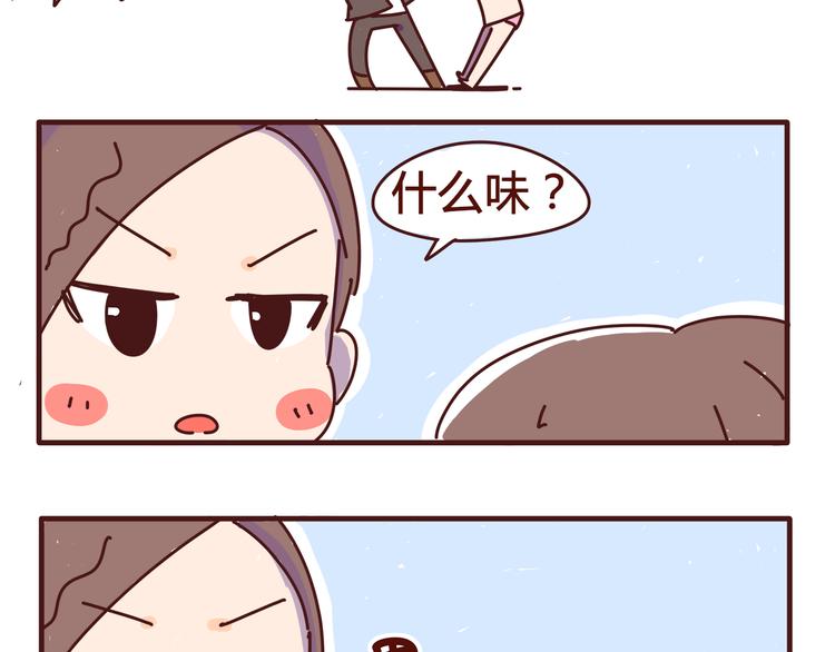 《胡子少女追爱日志》第2话 我要去我就是狗 第34页