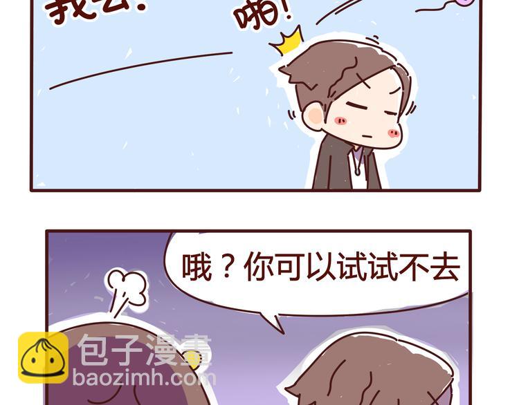 《胡子少女追爱日志》第2话 我要去我就是狗 第40页